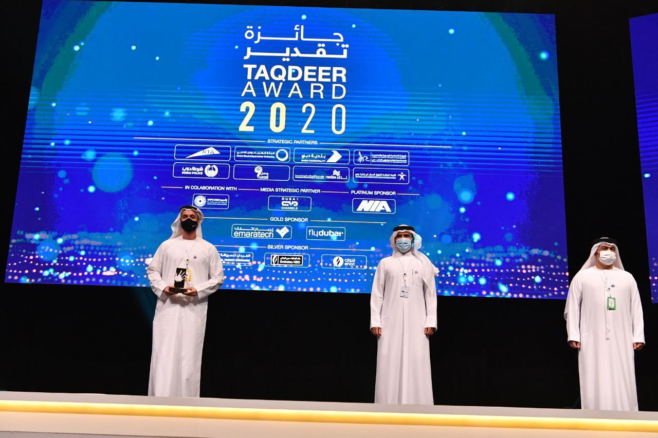Taqdeer Award Honors Al Fardan Exchange