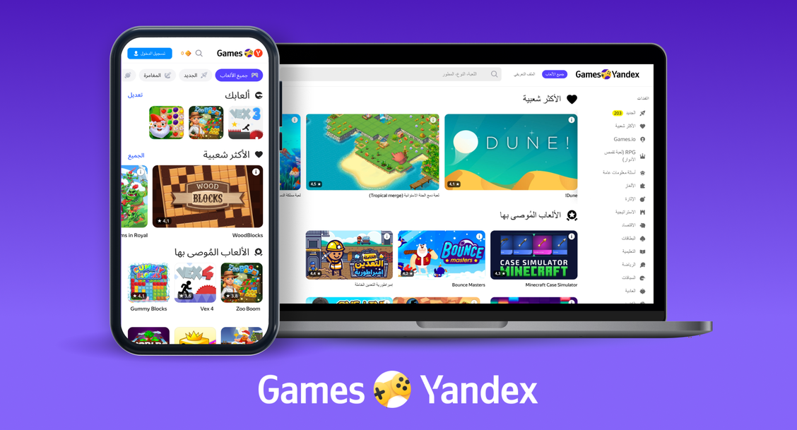 Gaming Platform ‘Yandex Games’ Is Now Available Across The Middle East & North Africa