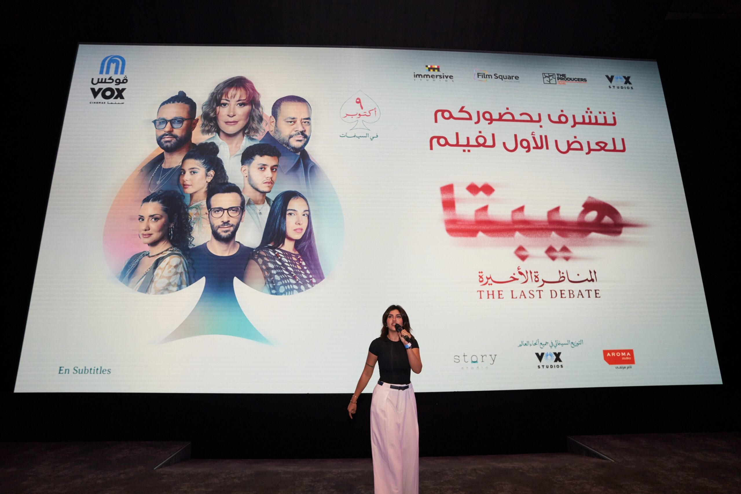 ‘Hepta: The Last Debate’ To Release On 09 October At VOX Cinemas Across The UAE, Saudi Arabia, Oman, Kuwait And Bahrain